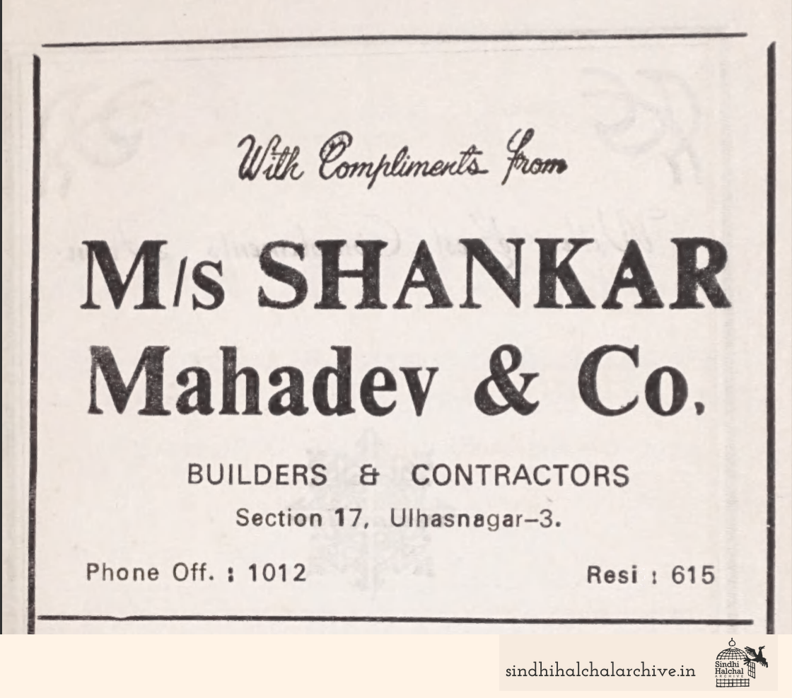 Image of AD M/S SHANKAR Mahadev & Co.